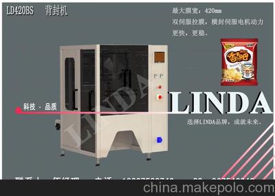 膨化食品包裝機械,休閑食品包裝機械,醫(yī)藥包裝機LD420BS圖片,膨化食品包裝機械,休閑食品包裝機械,醫(yī)藥包裝機LD420BS圖片大全,佛山市聯達包裝機械-