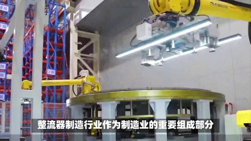 整流器制造5g智能工廠物聯數字孿生平臺,推進制造業(yè)數字化轉型